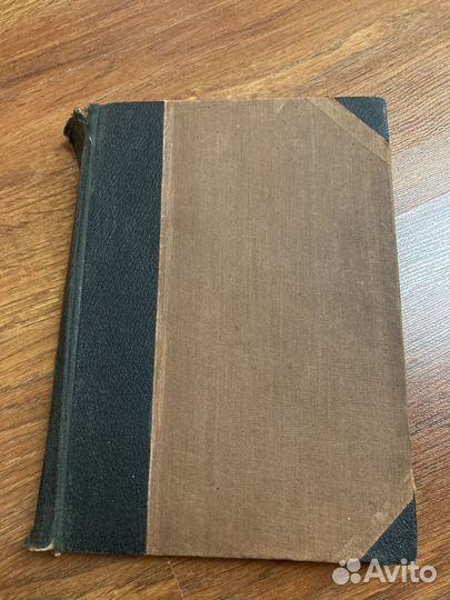 Курс частной патологии и терапии 1924-1929