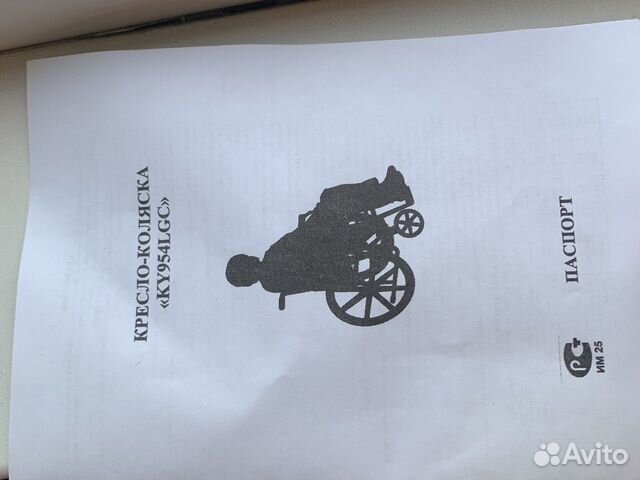 Кресло коляска для инвалидов новая