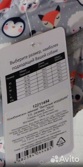 Товары для животных