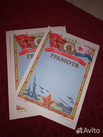 Грамоты