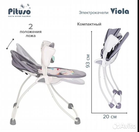 Электрокачели для новорожденных