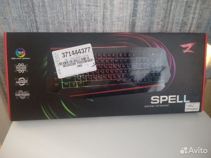 Клавиатура проводная ZET gaming Spell RGB