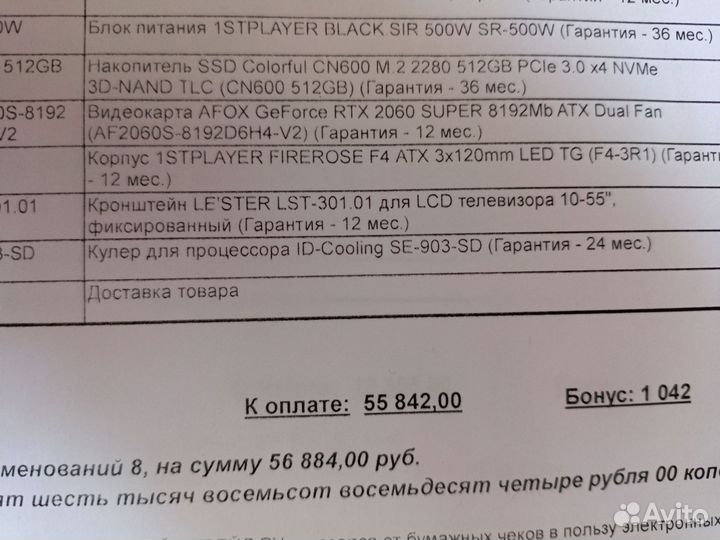 Игровой пк rtx 2060 super