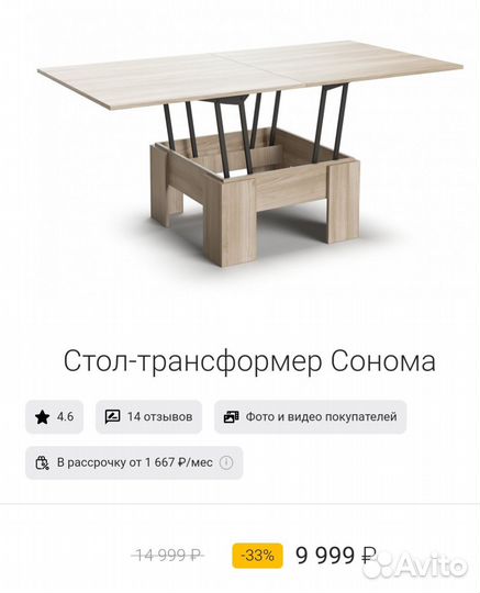 Стол трансформер