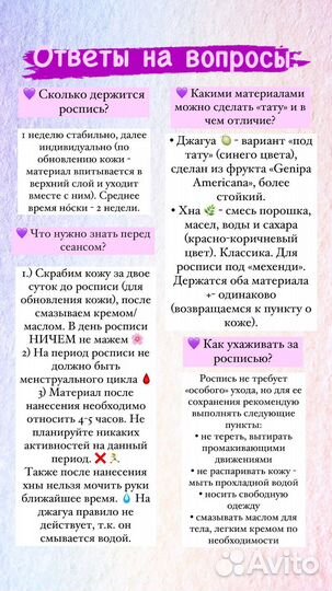 Мехенди. Временное тату. Роспись хной/джагуа