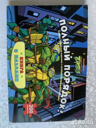 Книга с пазлами. 5 страниц для сборки пазлов