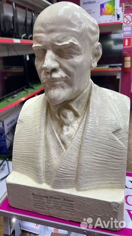 Владимир Ильич Ленин. СССР Бюст гипсовый