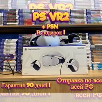 PS VR2 для PS5 + Новый профиль PSN