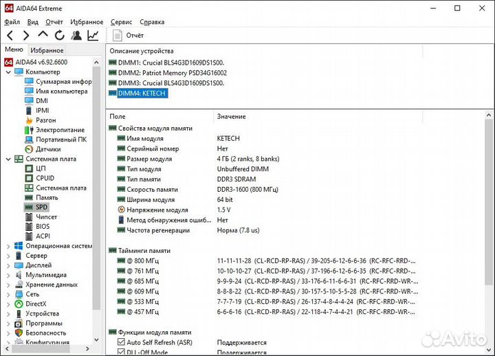 Оперативная память ddr3 4 gb