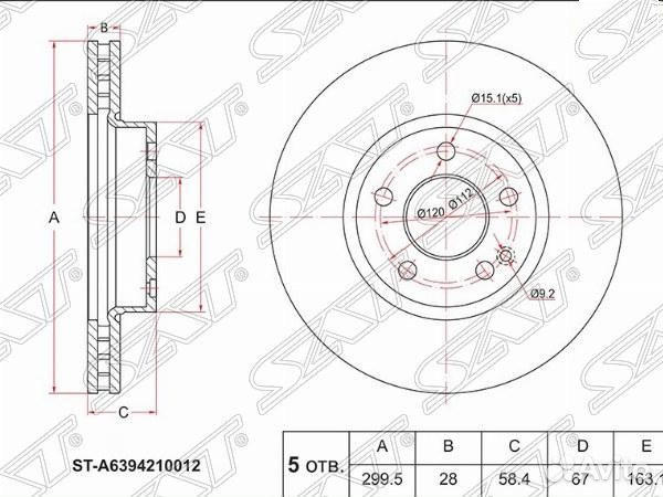Диск тормозной (Перед) Mercedes-Benz V-Class 14-20