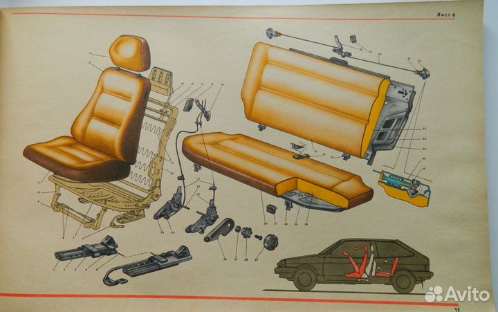 Многокрасочный альбом Автомобили ваз