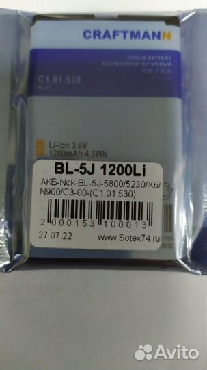 Аккумуляторы для старых сотовых Nokia часть1