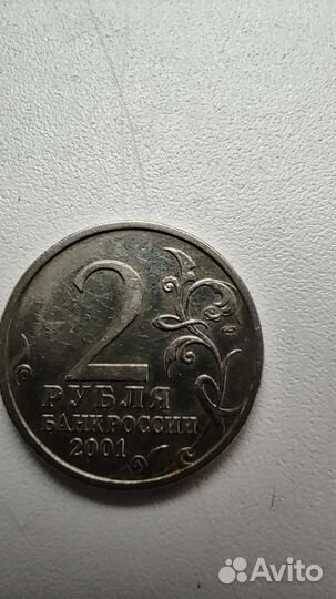 Юбилейные монеты