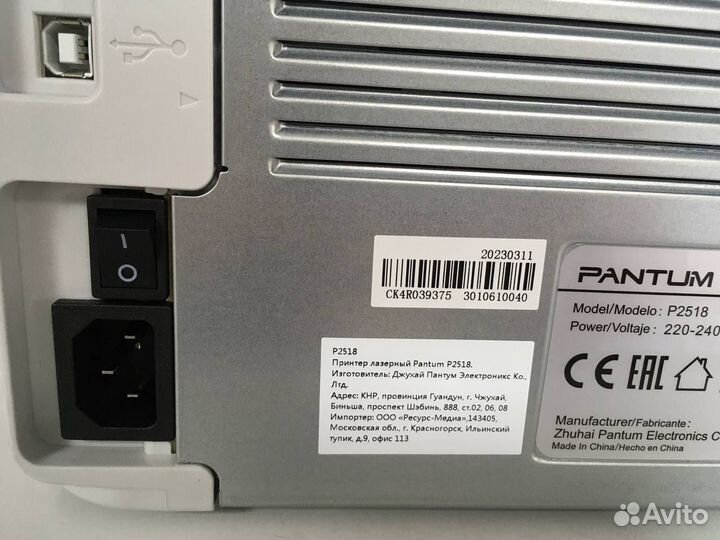 Принтер лазерный Pantum P2518. Новый