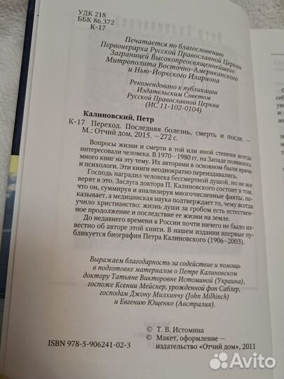 Калиновский