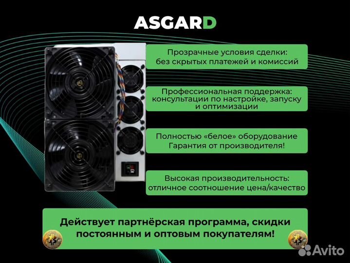 Асик майнер Antminer L9 16000 MH/s