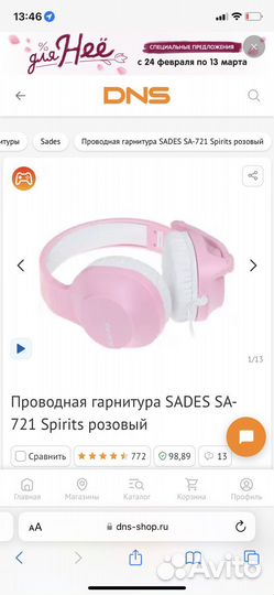 Компьютерные наушники