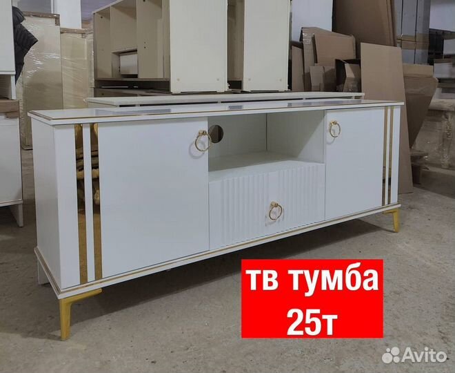 Тв тумба 