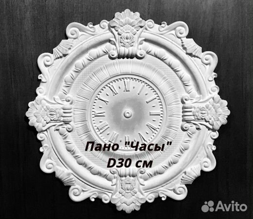 Гипсовое пано. Заготовка для творчества.Часы