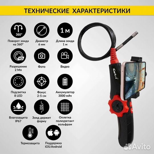 Видеоэндоскоп управляемый USB 2Мп 360