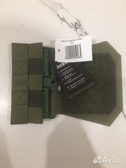 Ars Arma molle tubes адаптер