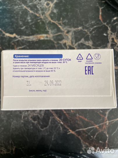 Детская смесь