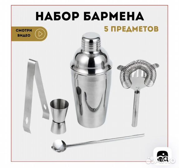 Набор бармена подарочный для коктейлей