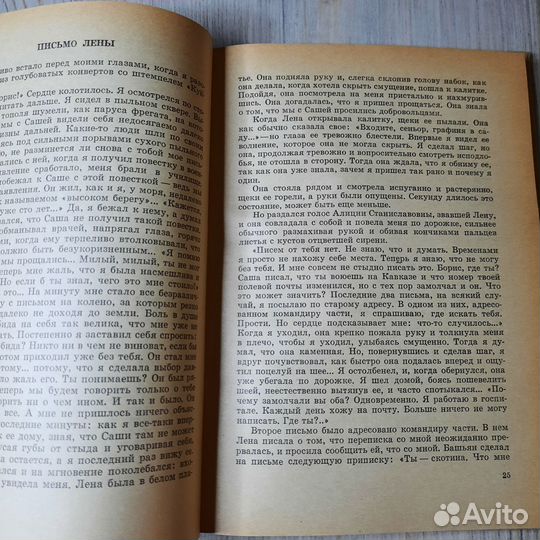 Зеленое, красное, зеленое. Огнев. 1972 г