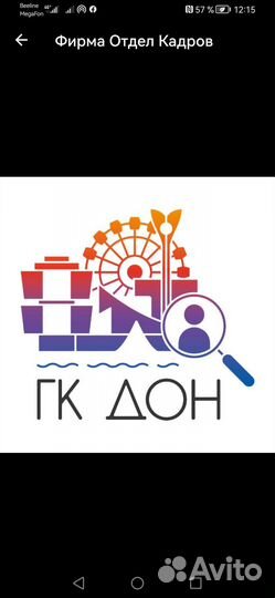 Разнорабочий вахта