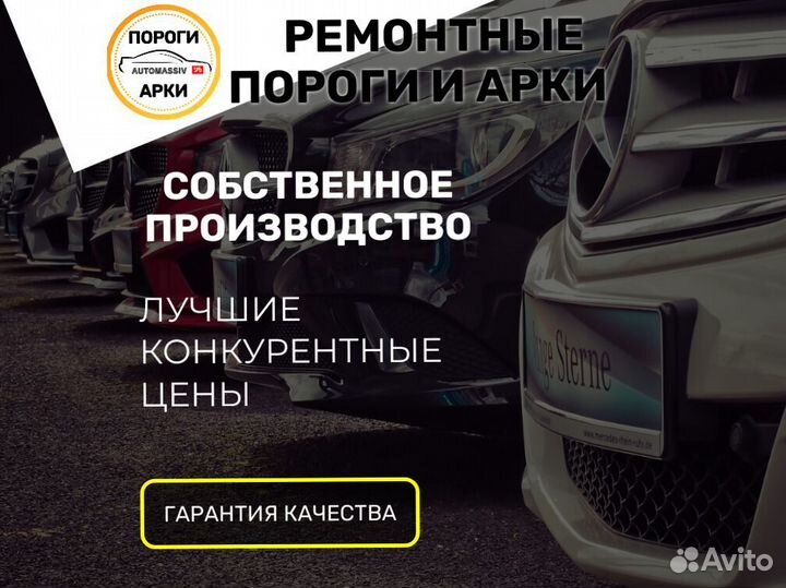 Пороги кузовные Ford Telstar 4