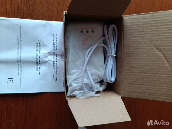 Датчик утечки газа Кенарь GD50-CN + DN15