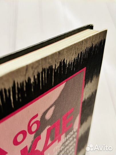 Книга об одежде. Уоткинс Чармиен