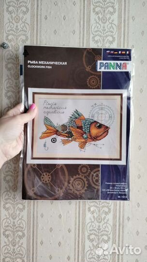 Набор для вышивания. Панна. Рыба механическая