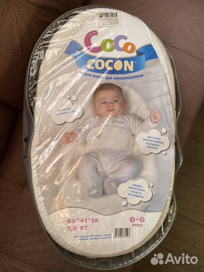 Кокон для новорожденных