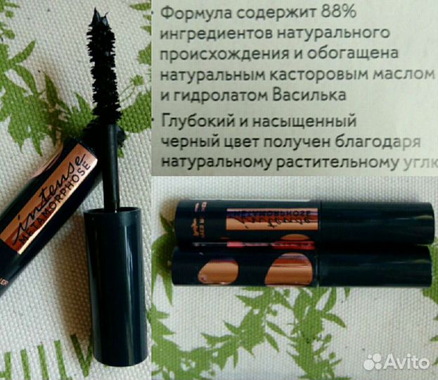 Ив Роше косметика