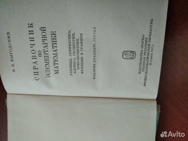Сборники задач по математике Антонова,Сканави и сп