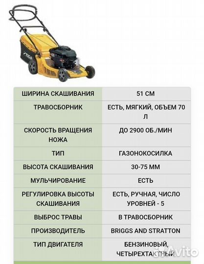 Бензиновая газокосилка Stiga 53 se combi turbo