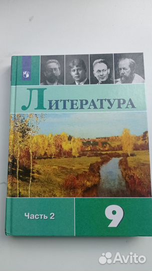 Учебники за 9 класс