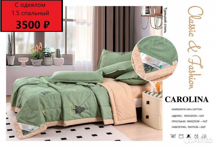 Постельное белье двушка