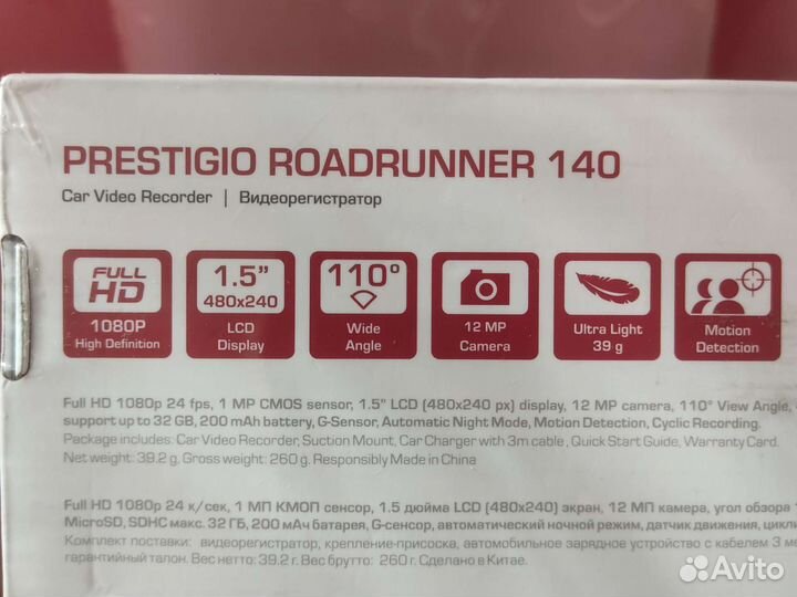 Авторегистратор prestigio 140