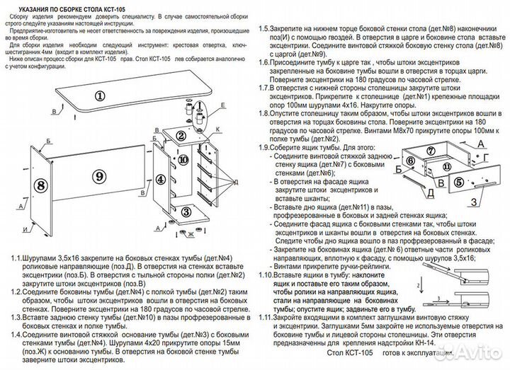 Стол компьютерный кст-105, цвет венге, шхгхв 135х60х75 см., универсальная сборка