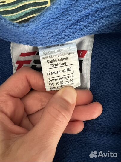 Кимоно самбовка