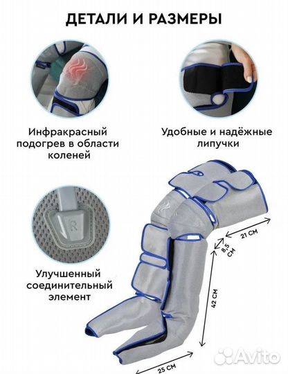 Лимфодренажный массажер для ног новый