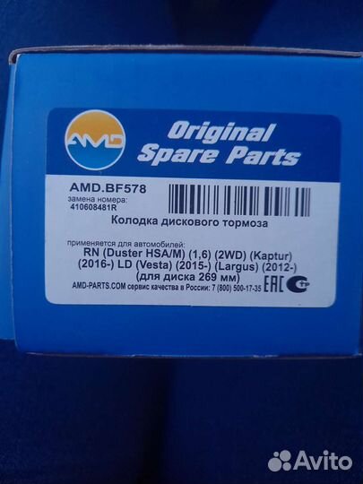 Тормозные колодки renault LADA