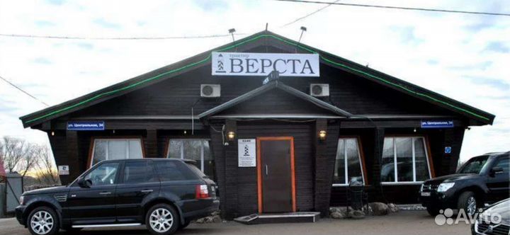 Трактир 