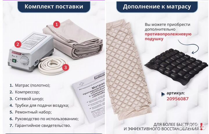 Противопролежневый матрас Orthoforma Ячеистый