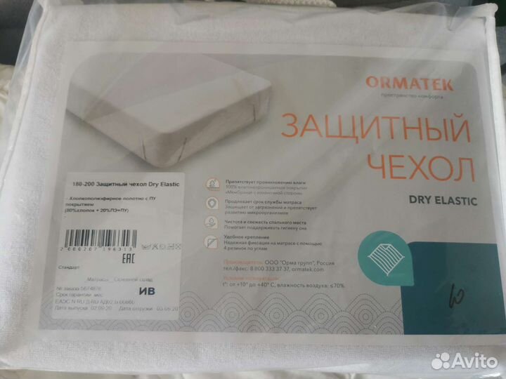 Продам новый наматрасник Орматек 180*200