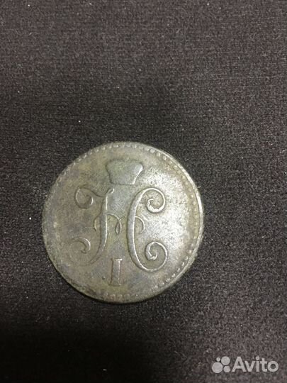 Царские монеты