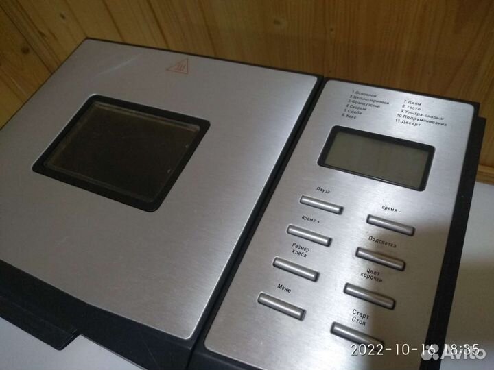 Хлебопечка Rolsen RBM-1309