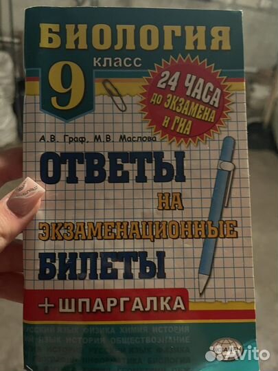 Сборники,учебники,тетради для учебы и огэ